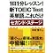 TOEIC�@900