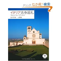 �C�^���A�Î�����\�t�B�����c�F���A�b�V�W (�Ƃ�ڂ̖{)