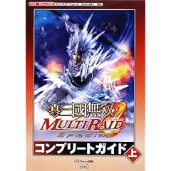 �^�E�O�����o MULTI RAID Special �R���v���[�g�K�C�h ��