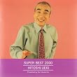 SUPER BEST 2000 �A�ؓ�