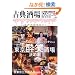 �ÓT���� Vol.6 (SAN-EI MOOK)