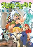 �X�s�^�̃R�s�^��!4 (Role&Roll Comics)