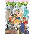 �X�s�^�̃R�s�^��!4 (Role&Roll Comics)