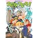 �X�s�^�̃R�s�^��!4 (Role&Roll Comics)