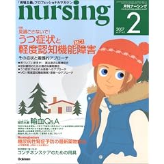 ���� nursing (�i�[�V���O) 2007�N 02���� [�G��]