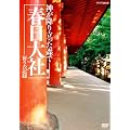 NHK-DVD�_���~�藧�����X��~�t����ЁE�F��̋L�^~