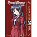 FORTUNE ARTERIAL �˗t�� (�n�[���F�X�g�m�x���Y)