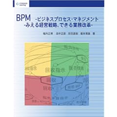 BPM-�r�W�l�X�v���Z�X�E�}�l�W�����g�\�݂���o�c�헪�A�ł���Ɩ����v