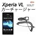 Xperia VL SOL21 �p �J�[�`���[�W���[ [ �J�[�V�K�[ �� �[�d�� SOL21 xperia vl �G�N�X�y���A�u�k ]