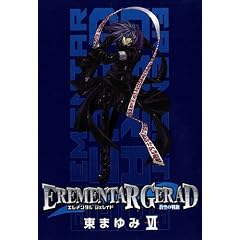 EREMENTAR GERAD-����̐��-(6) (�u���C�h�R�~�b�N�X)