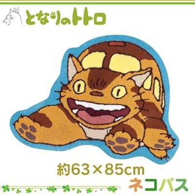 【となりのトトロ】ネコバス インテリアマット 約63×85Vcm