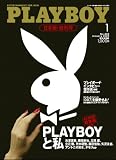 PLAYBOY (�v���C�{�[�C) ���{�� 2009�N 01���� [�G��]