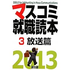 �}�X�R�~�A�E�ǖ{�q3�r�����сq2013�N�x�Łr