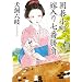 �͌鏬���@�œ��莵�ԏ���