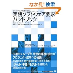 ���H�\�t�g�E�F�A�v���n���h�u�b�N (IT Architects�fArchive �\�t�g�E�F�A�J���̎��H)