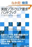 ���H�\�t�g�E�F�A�v���n���h�u�b�N (IT Architects�fArchive �\�t�g�E�F�A�J���̎��H)