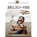 �f���炵���q�R�[�L��Y [DVD]