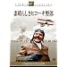 �f���炵���q�R�[�L��Y [DVD]