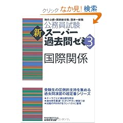���������� �V�X�[�p�[�ߋ���[�~3 ���ۊ֌W