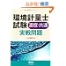 ���v�ʎm�����m�Z�x�E���ʁn������ (LICENCE BOOKS)