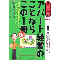 �A�p�[�g�o�c�̂��ƂȂ炱��1�� ����2�� (�͂��߂̈��)