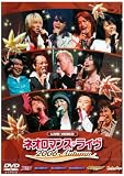 [DVD]イベント ライブビデオ ネオロマンス▼ライヴ2006Autumn [DVD]