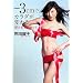 -3cm�ŃJ���_���ς�� ������_�C�G�b�g