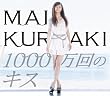 1000����̃L�X(��������)(SPECIAL PHOTO BOOK�t)