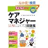 2012�N�� �炭�炭�˔j �P�A�}�l�W���[ �����ɂ悭�ł���W