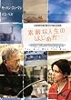 �f�G�Ȑl���̂͂��ߕ� [DVD]