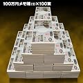 �y100���~�O�b�Y�z�@�V�^�@�S���~�D�@�������@�o���G�e�B�O�b�Y