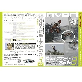 �yDVD�z�E�F�C�N�{�[�h�厫�TVOL3�DInvert ���@�͘a�v���̊��SHowTo DVD