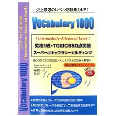 �p��1���ETOEIC990�_�˔j Vocabulary 1000