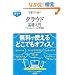 �����킩��|�P�b�g�I �d���ɂ��������I �N���E�h ��b���� �f�L��l�̃t�@�C���Ǘ��p (�����킩��|�P�b�g!)