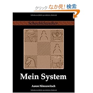 【クリックでお店のこの商品のページへ】Mein System: Ein Lehrbuch des Schachspiels auf ganz neuartiger Grundlage: Aaron Nimzowitsch, Jens-Erik Rudolph: 洋書