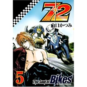 【クリックで詳細表示】72 The Soul of Bikes 5 (ヤングジャンプコミックス) [コミック]