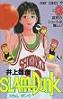 SLAM DUNK 3 (�W�����v�E�R�~�b�N�X)