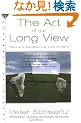 The Art of the Long View