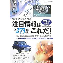 ���ڏ��͂��ꂾ!�q2007�N�x�S���Łr (Mr.Partner book)