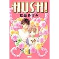 HUSH!  1 (�z�[���Ж��敶��) (HMB M 8-1)