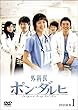 �O�Ȉ�|���E�_���q BOX-I [DVD]