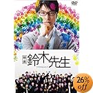 �f��  ��ؐ搶 �ʏ�� [DVD]