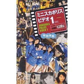 �~�j�X�J�|���X�r�f�I(1)�u���ʋx�Ɂv [VHS]