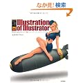 Illustration of Illustrator Illustrator�����ŕ`���X�[�p�[�A�[�g���[�N�X (�v���̌��ꂩ��w�ԁI)