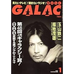 GALAC (�M�����N) 2009�N 01���� [�G��]