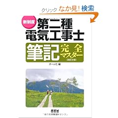 �V���x ����d�C�H���m�M�L���S�}�X�^�[ (LICENCE BOOKS)