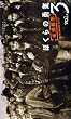 �ڂ���̗E�C �����s�s VOL.3 [VHS]