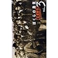 �ڂ���̗E�C �����s�s VOL.3 [VHS]