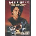 �i�C�X�K�C [DVD]