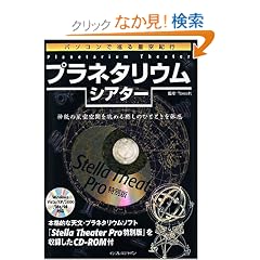 �p�\�R���ŏ��鐯��I�s �v���l�^���E���E�V�A�^�[(CD-ROM�t)